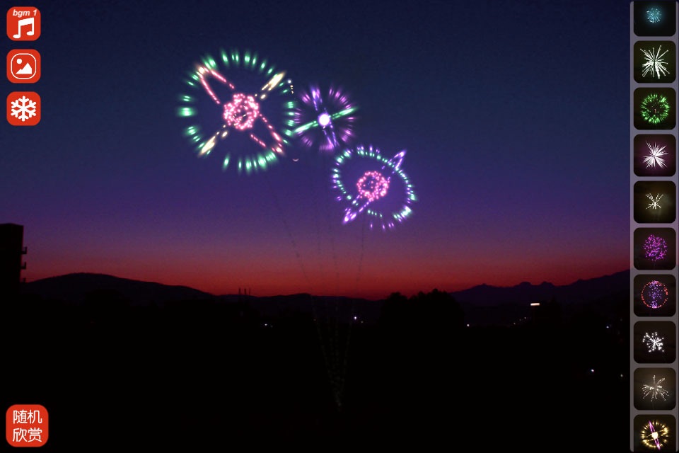 放烟花Fireworks screenshot 2