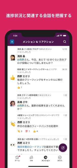 Slack For Emm をapp Storeで