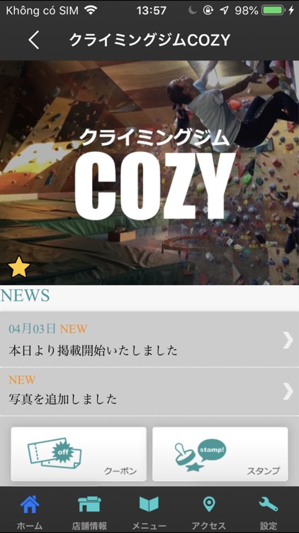 クライミングジムCOZY　公式アプリ