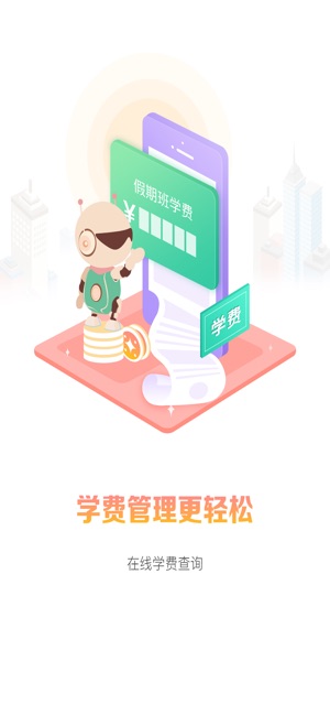 CC校内通——让家校互动更便捷(圖4)-速報App