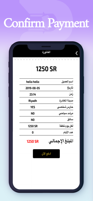 PassengerKSA(圖6)-速報App