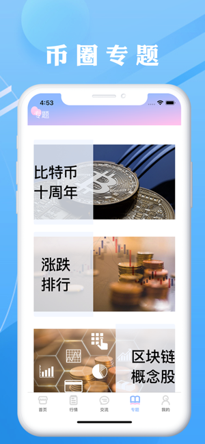 token币行(圖4)-速報App