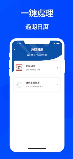 快速清理大師 - 手機垃圾快速清理(圖5)-速報App