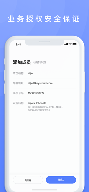 KeyAuth(圖2)-速報App