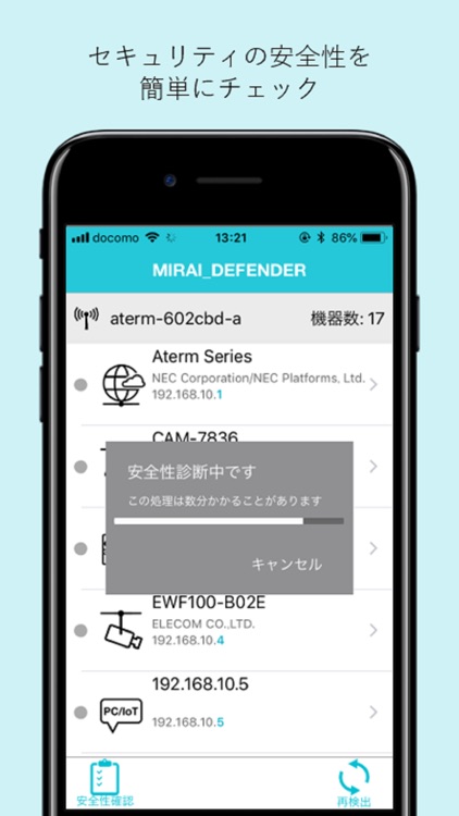 MIRAI_DEFENDER