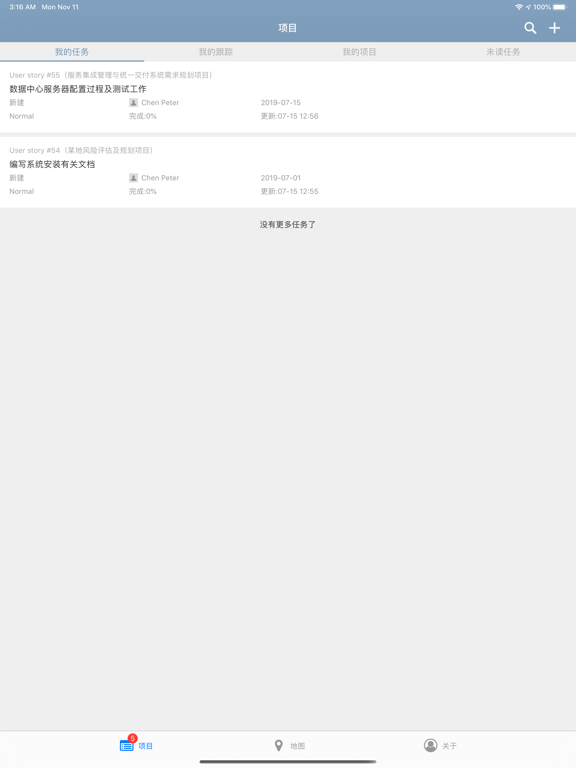 Screenshot #5 pour RedmineIM  (Redmine 客户端)