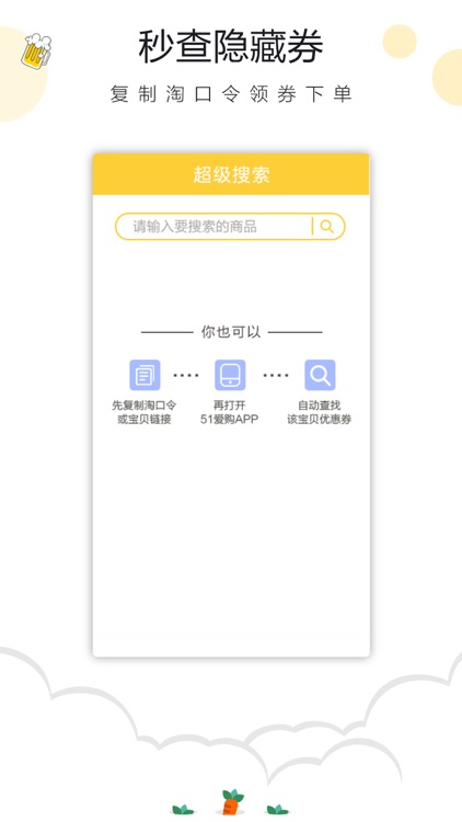 51爱购 screenshot-5