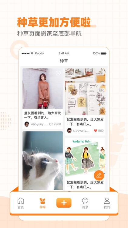 重庆购物狂--本地生活交流社区