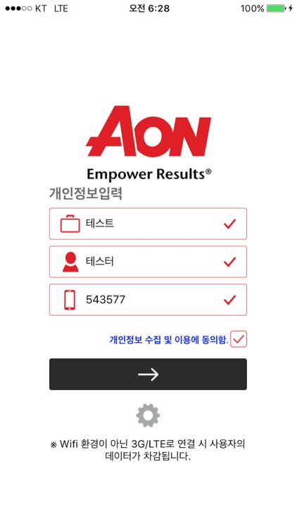 Aon Smart