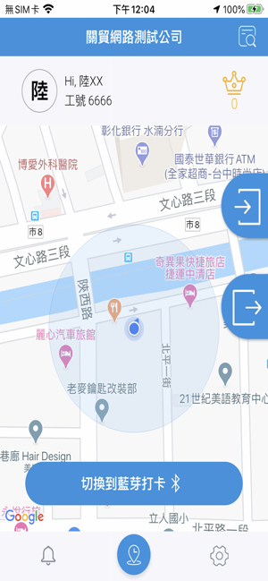 Opass智能出勤管理(圖2)-速報App