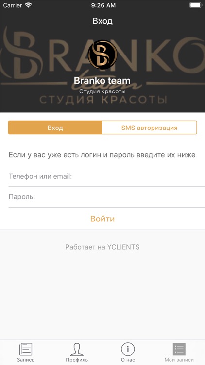 Brankoteam студия красоты screenshot-5