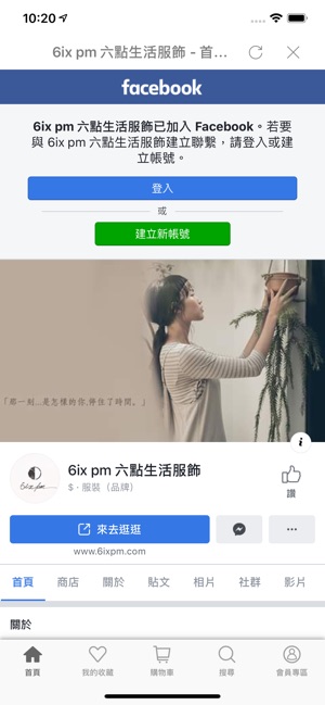 6ixpm台灣原創六點生活服飾(圖5)-速報App