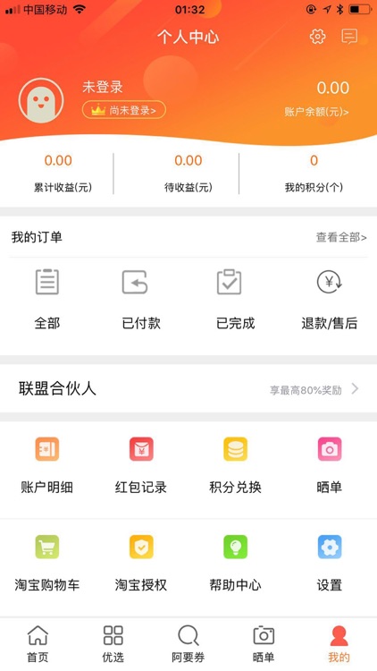 阿要买 screenshot-4