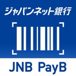 JNB PayB（コンビニ等払込票）