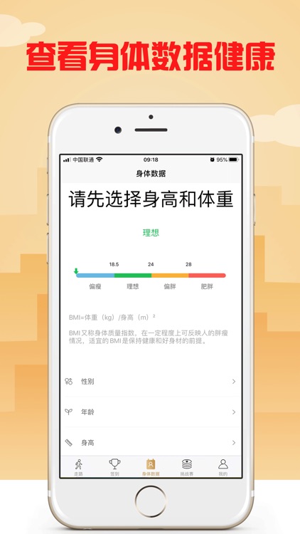 黑金步数 screenshot-3