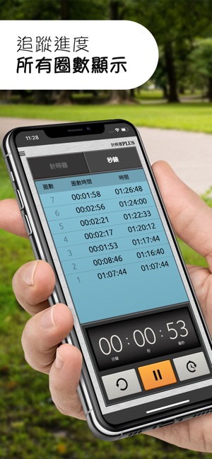 秒錶計時器 Plus(圖4)-速報App