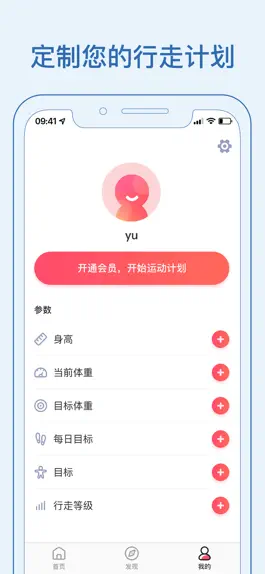 Game screenshot 全民步行 hack