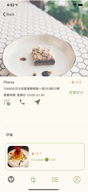 Veg Out Taiwan(圖2)-速報App