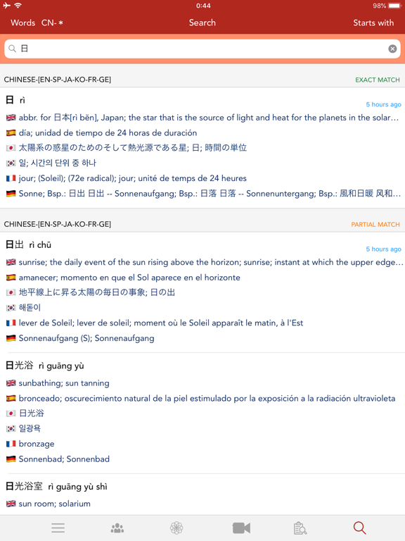 HanYou - Chinese Dictionary screenshot 2