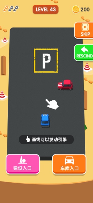 Perfect Park!(圖1)-速報App