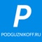 Интернет - магазин Podguznikoff – ваш надежный и проверенный поставщик японских, и не только, товаров для мам и детей, для быта и интерьера, для животных