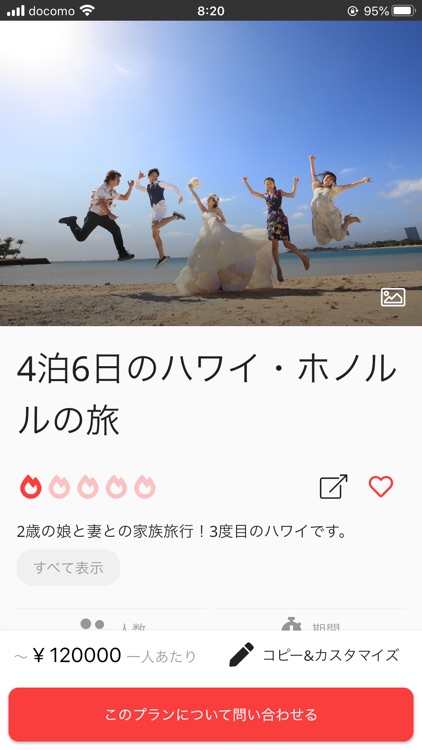 Triptaro (トリップタロー)