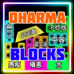 Dharma Blocks