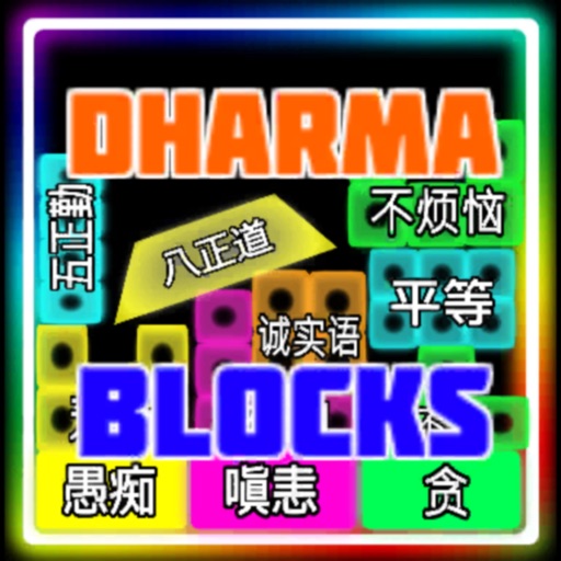 Dharma Blocks