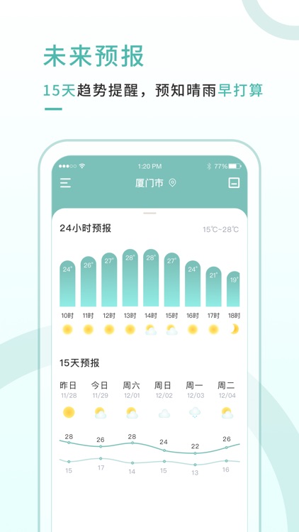 彩虹天气-关注天气,开启彩虹心情 screenshot-3