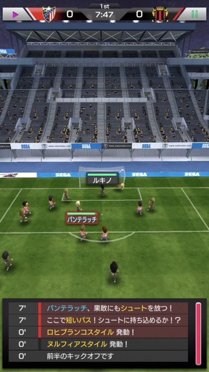 プロサッカークラブをつくろう!ロード・トゥ・ワールド screenshot-0