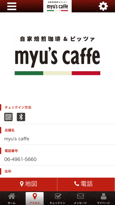 myu's caffe screenshot 4