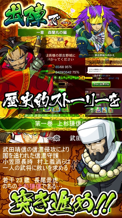 戦国キングダム