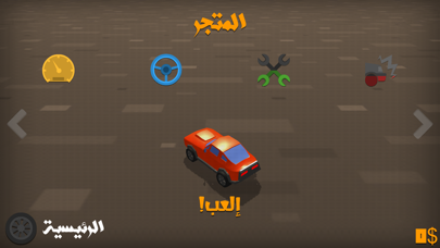 إهرب يا أبو عمو - هروب سيارات screenshot 2