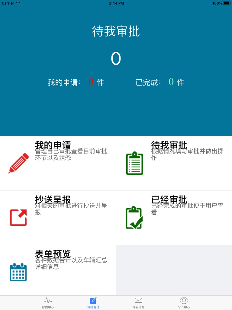 上南公交 screenshot 4