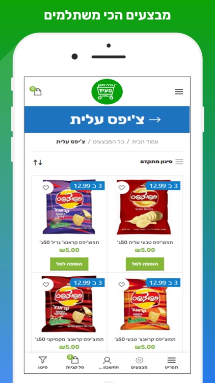 סעיד אונליין