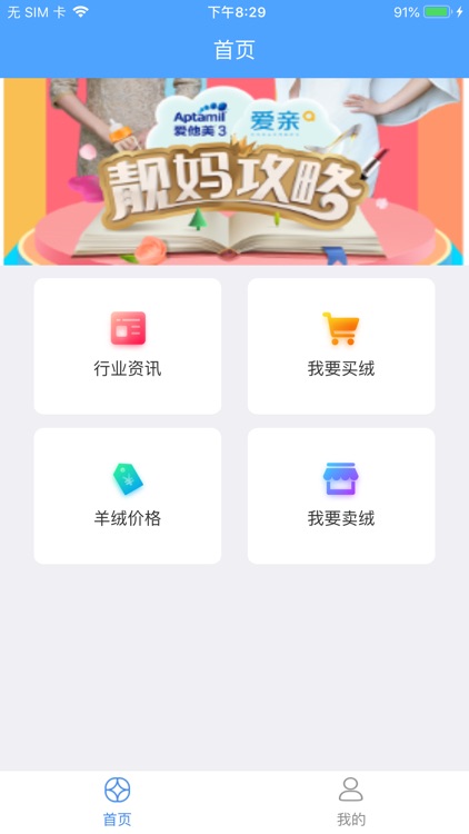 润尔供应链 screenshot-3