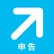個人事業主向けの確定申告ソフト『やよいの青色申告 オンライン』、『やよいの白色申告 オンライン』専用のアプリです。日々の取引入力が、いつでも、どこでも、簡単にできます。