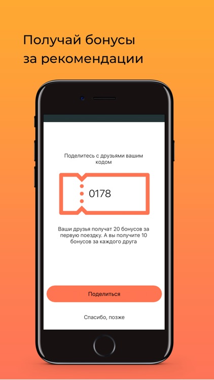 Мобил Такси screenshot-3