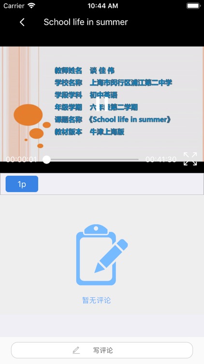 云录播课堂 screenshot-4