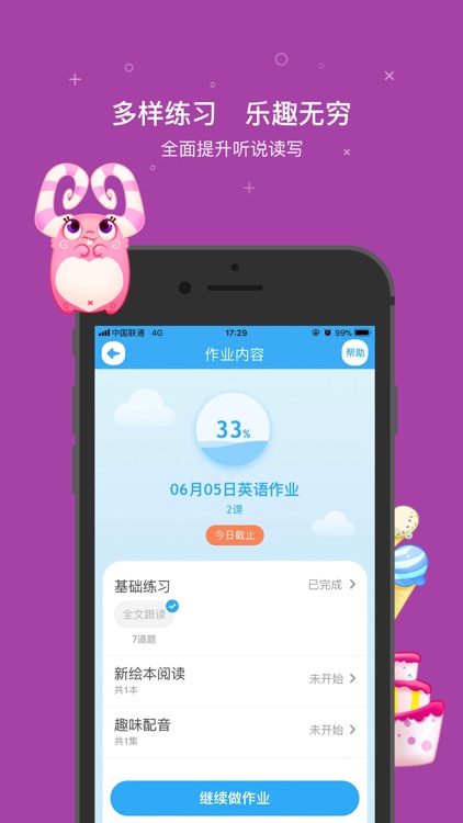 一起小学学生-在线学习更高效