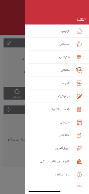 Jordan Islamic Bank(圖3)-速報App