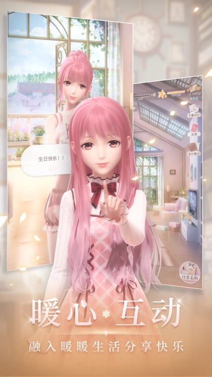 闪耀暖暖 screenshot-3