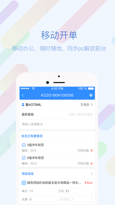 How to cancel & delete 66公里车管家 from iphone & ipad 3