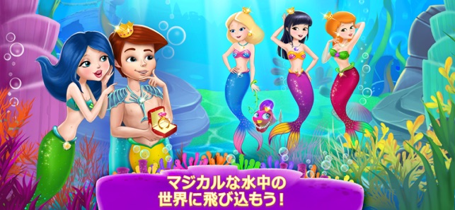 人魚姫の楽しいアドベンチャー をapp Storeで