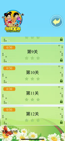 Game screenshot 围棋宝典死活基础篇 apk