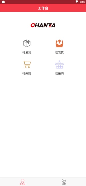 ChantaERP(圖1)-速報App