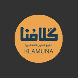 Klamuna