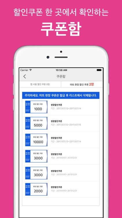 하모니마트(양재역점) screenshot-3