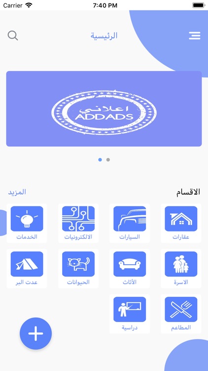 AddAds-اعلاني screenshot-3