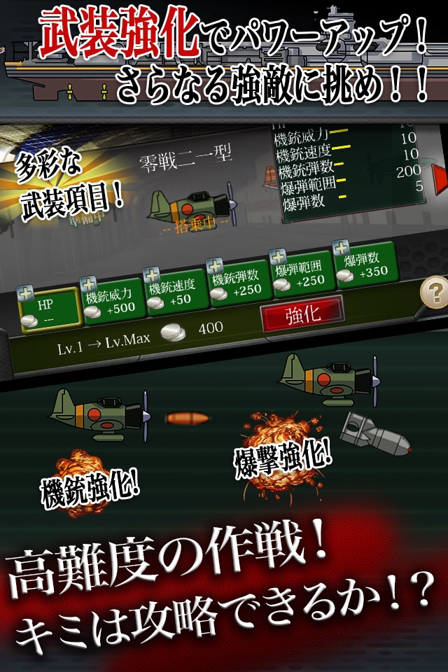 Zero Fighter Strikes Back screenshot 4